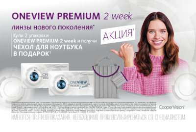 Чехол для ноутбука в подарок